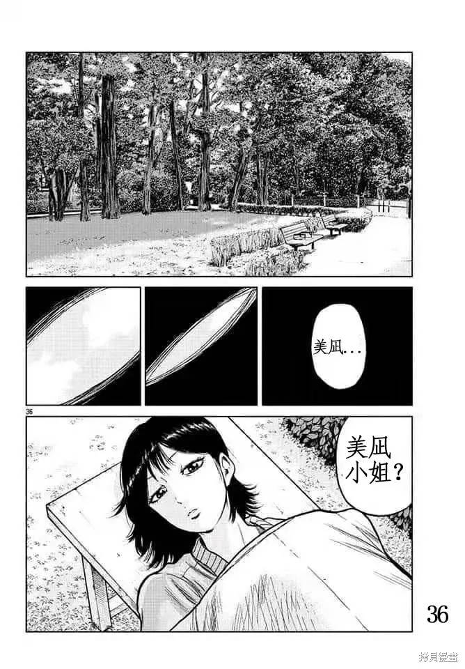 WORST外傳：哲頓老師,第06話,第35张
