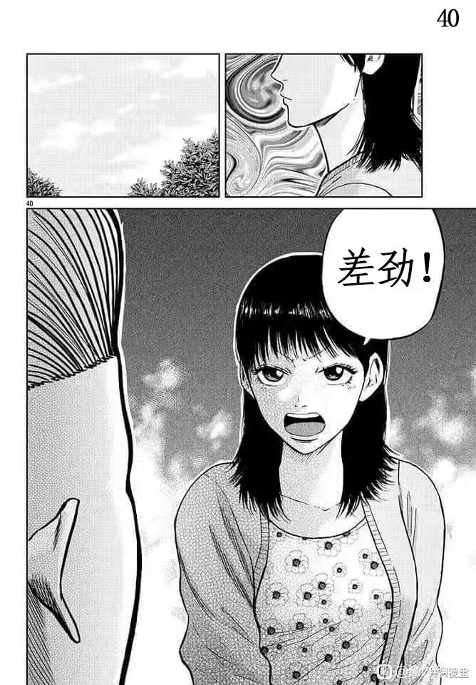 WORST外傳：哲頓老師,第06話,第39张