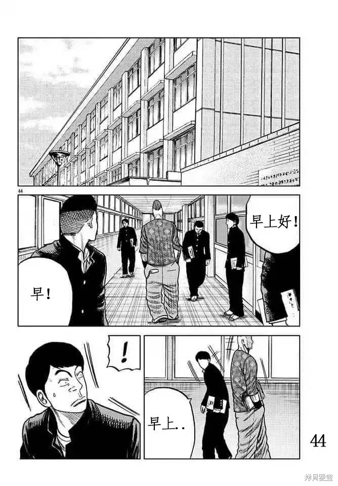 WORST外傳：哲頓老師,第06話,第43张