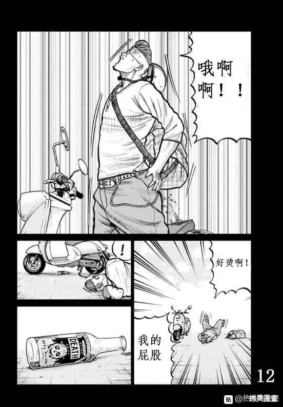 WORST外傳：哲頓老師,第03話,第12张