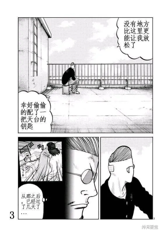 WORST外傳：哲頓老師,第03話,第3张