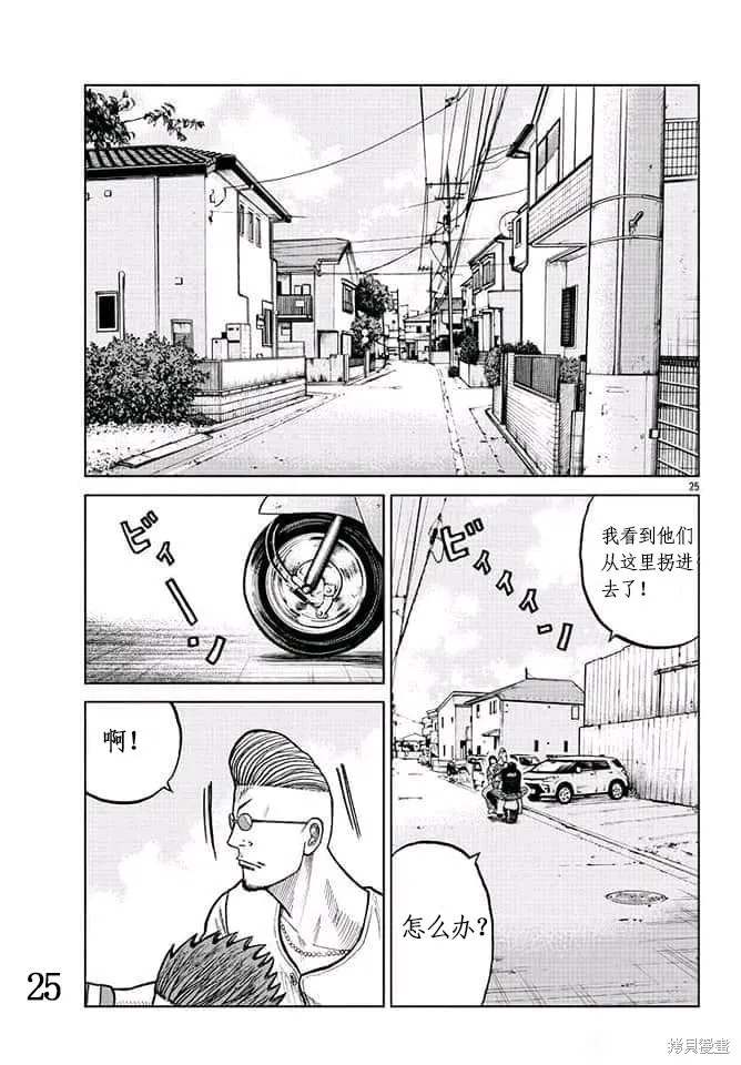 WORST外傳：哲頓老師,第05話,第26张