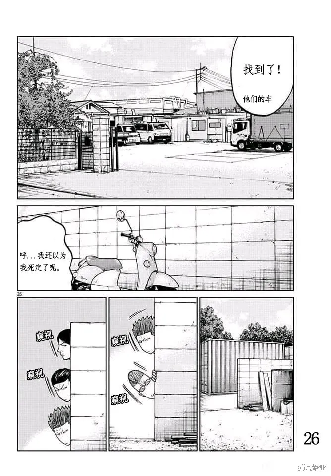 WORST外傳：哲頓老師,第05話,第27张