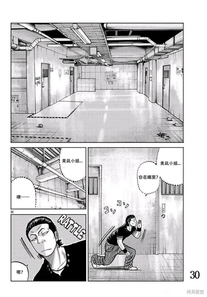 WORST外傳：哲頓老師,第05話,第31张