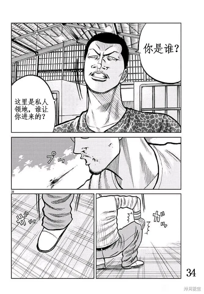 WORST外傳：哲頓老師,第05話,第35张