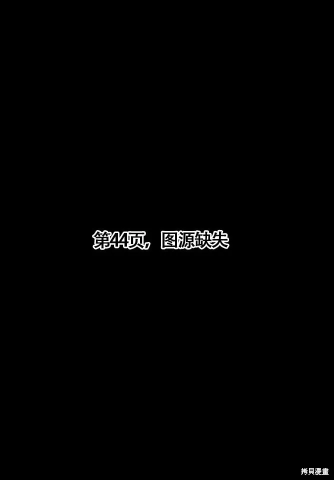 WORST外傳：哲頓老師,第05話,第45张