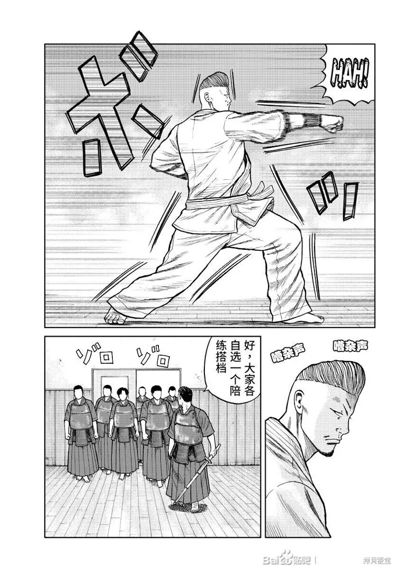 WORST外傳：哲頓老師,第10話,第21张