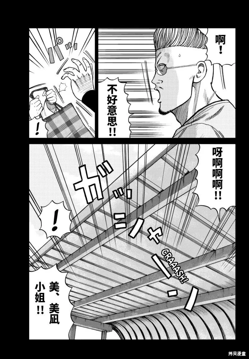 WORST外傳：哲頓老師,第12話,第8张