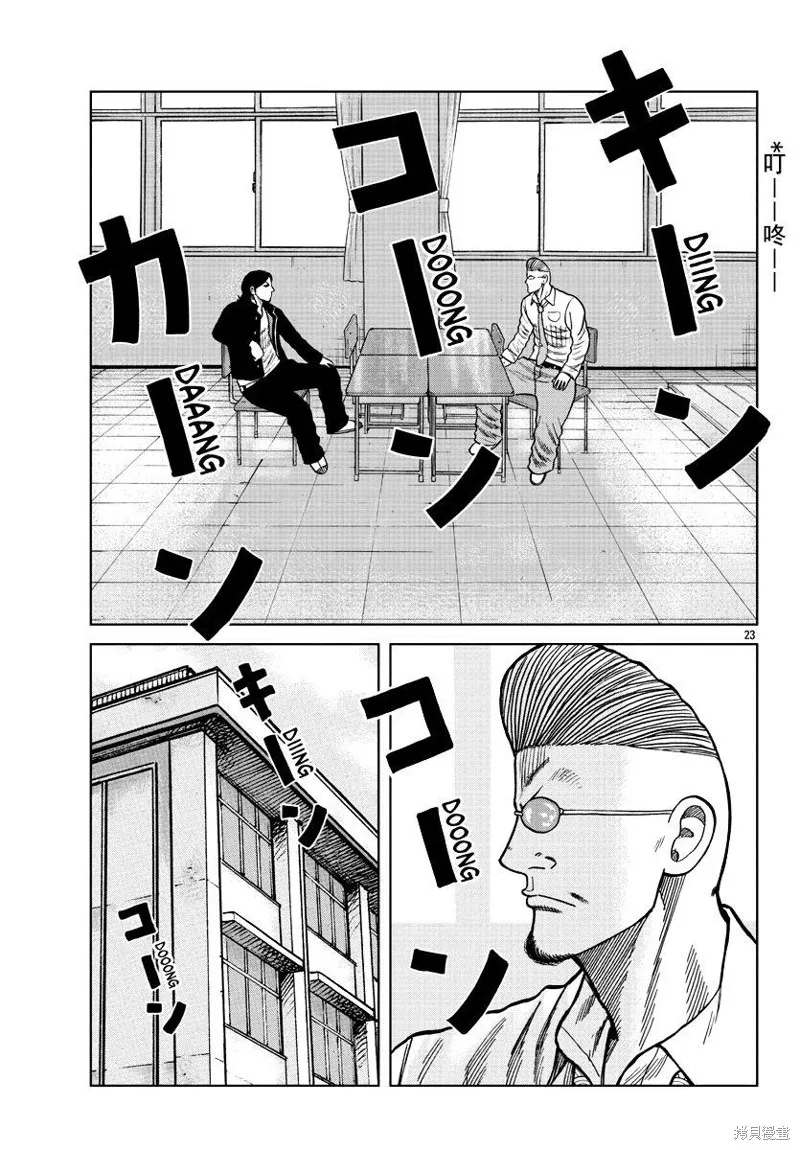WORST外傳：哲頓老師,第07話,第23张