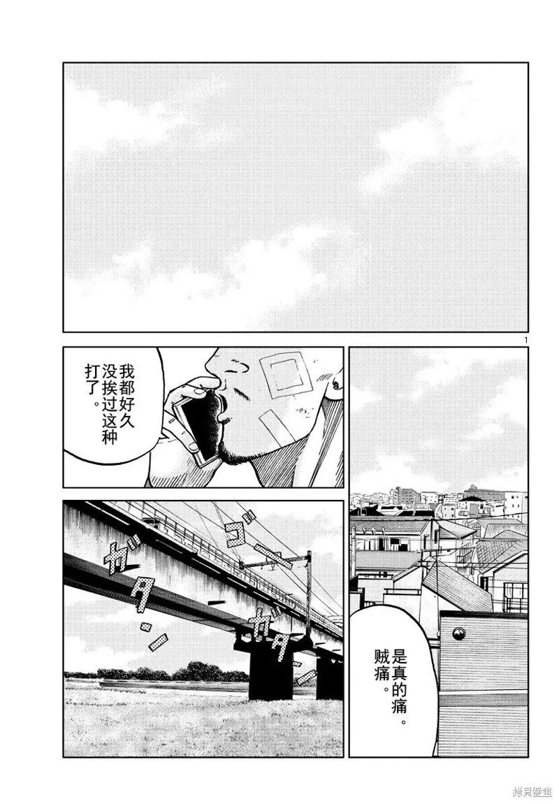 WORST外傳：哲頓老師,第08話,第1张