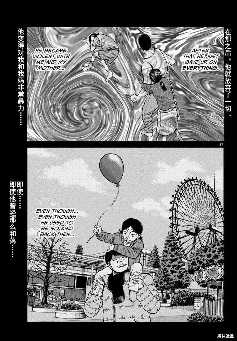 WORST外傳：哲頓老師,第08話,第16张