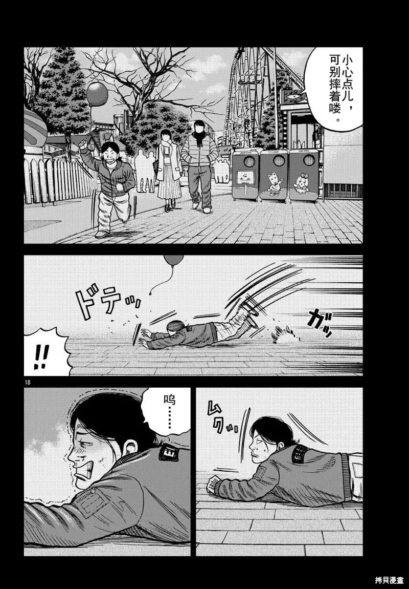 WORST外傳：哲頓老師,第08話,第17张