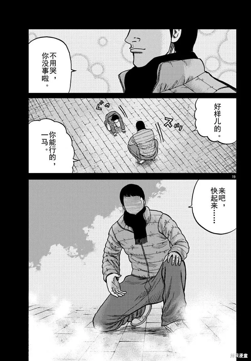 WORST外傳：哲頓老師,第08話,第18张