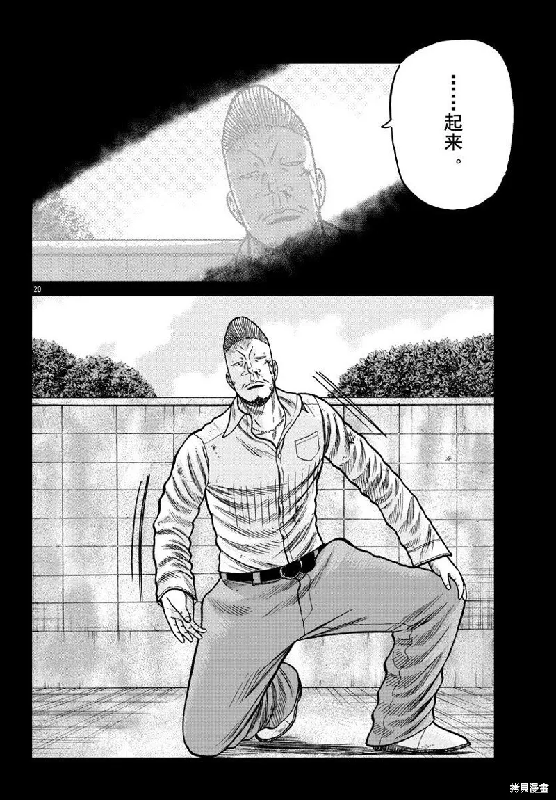 WORST外傳：哲頓老師,第08話,第19张