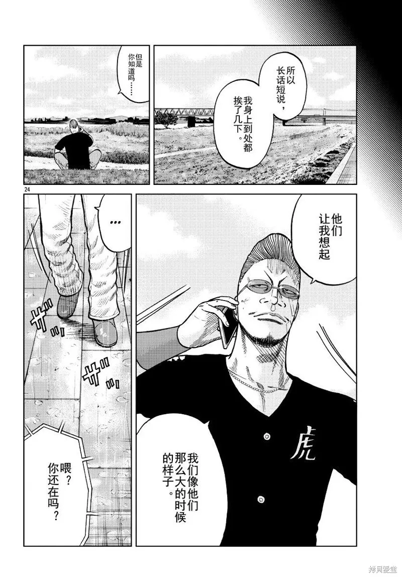 WORST外傳：哲頓老師,第08話,第23张