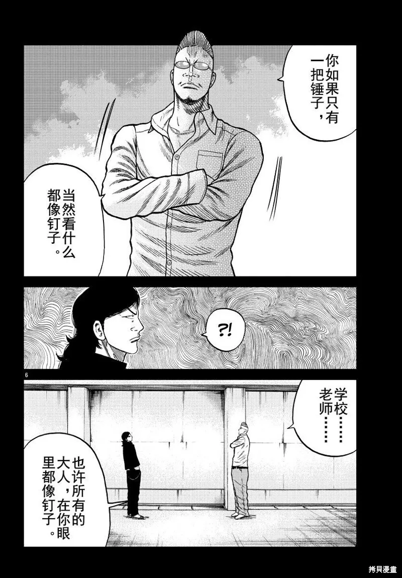 WORST外傳：哲頓老師,第08話,第6张