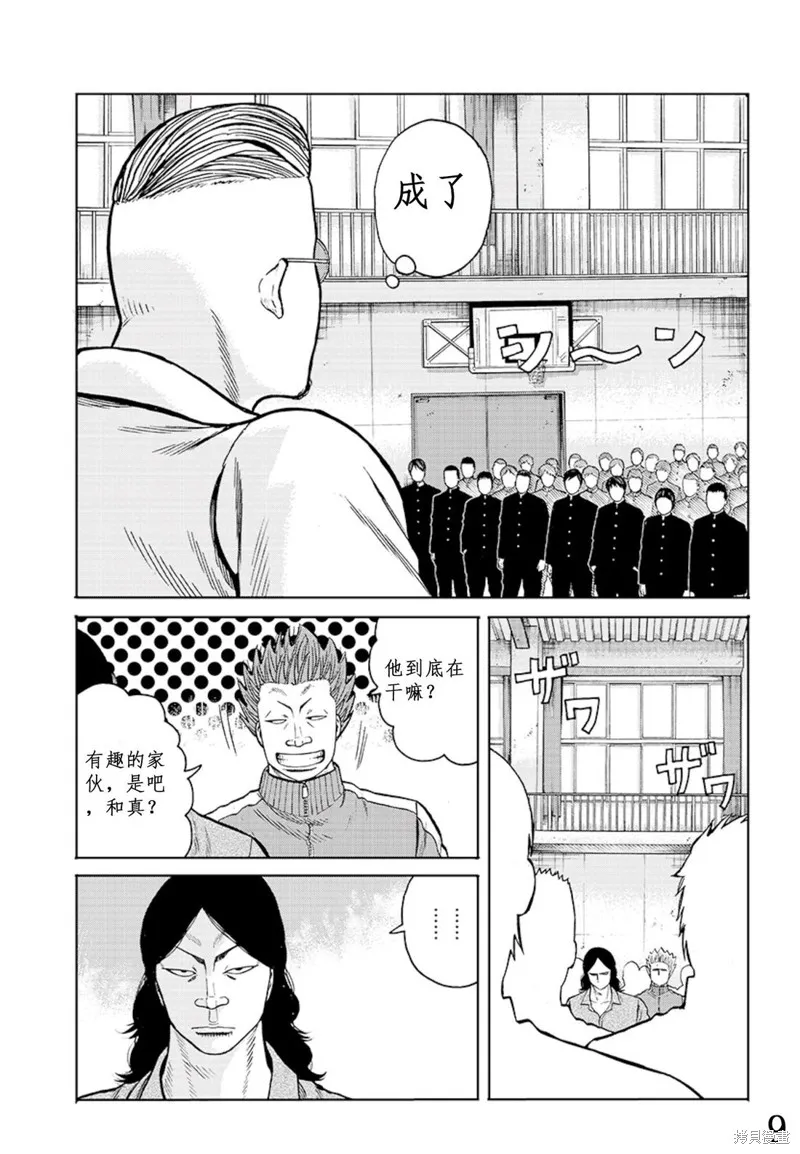 WORST外傳：哲頓老師,第01話,第11张