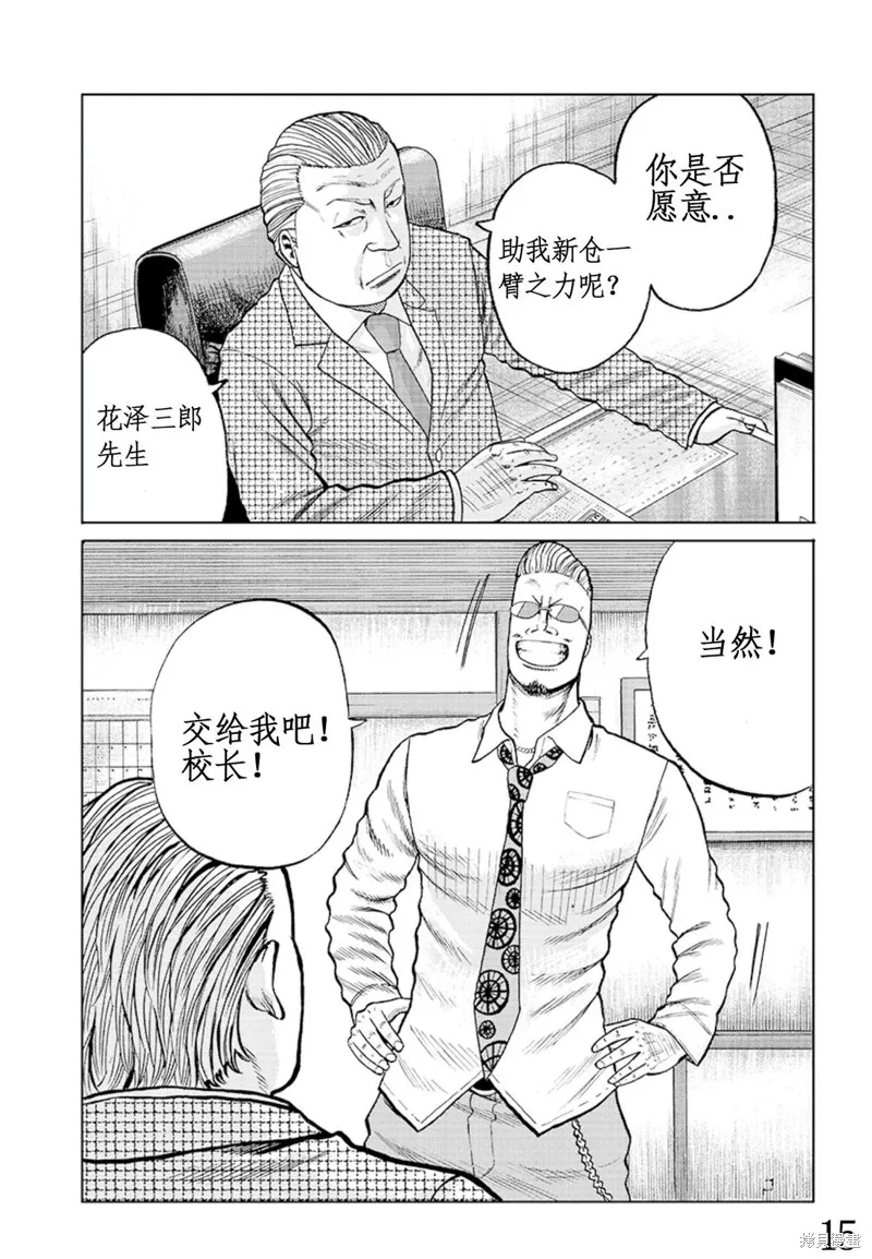 WORST外傳：哲頓老師,第01話,第16张