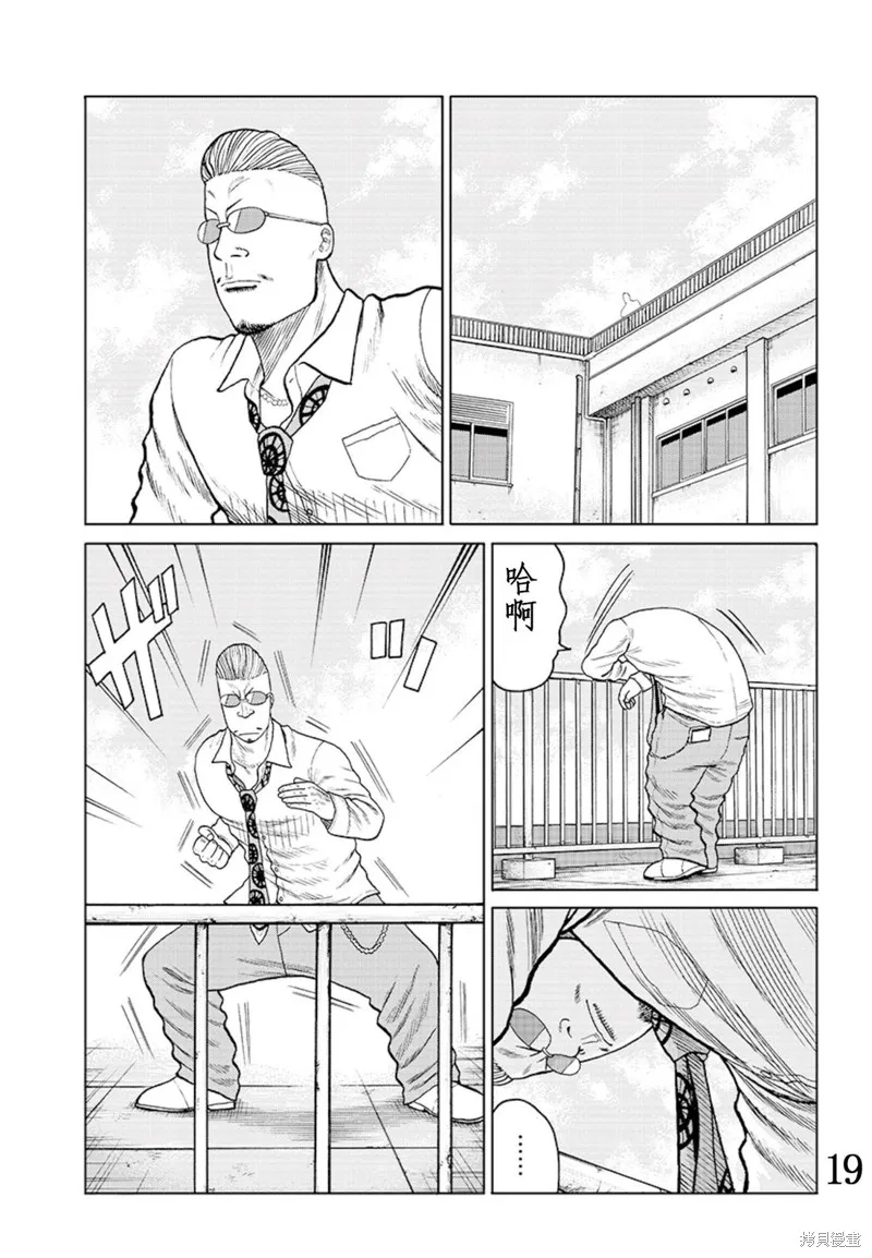 WORST外傳：哲頓老師,第01話,第20张