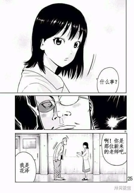 WORST外傳：哲頓老師,第01話,第25张