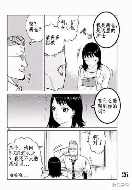 WORST外傳：哲頓老師,第01話,第26张