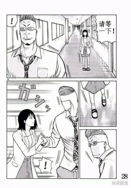 WORST外傳：哲頓老師,第01話,第28张