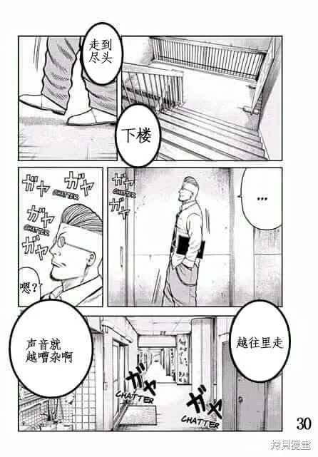 WORST外傳：哲頓老師,第01話,第30张