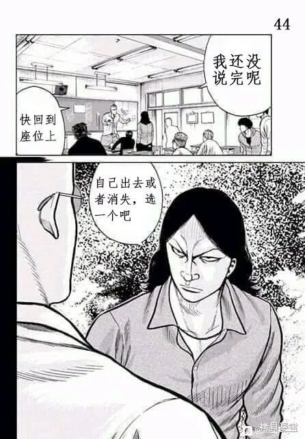 WORST外傳：哲頓老師,第01話,第43张