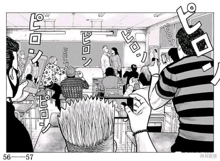 WORST外傳：哲頓老師,第01話,第55张