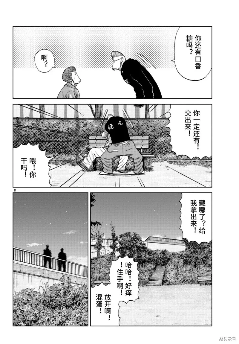 WORST外傳：哲頓老師,第14話,第10张