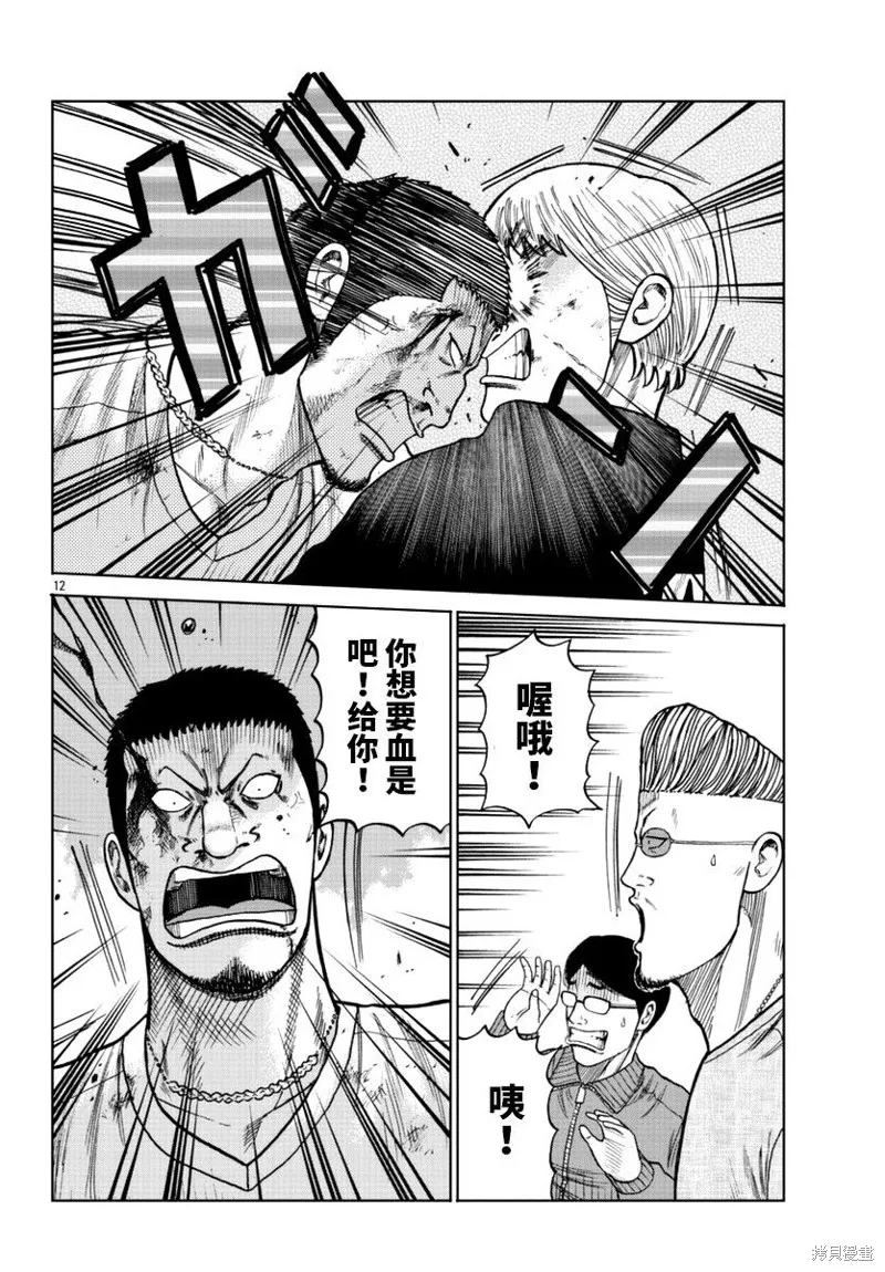 WORST外傳：哲頓老師,第11話,第12张