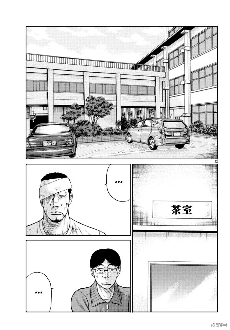 WORST外傳：哲頓老師,第11話,第23张