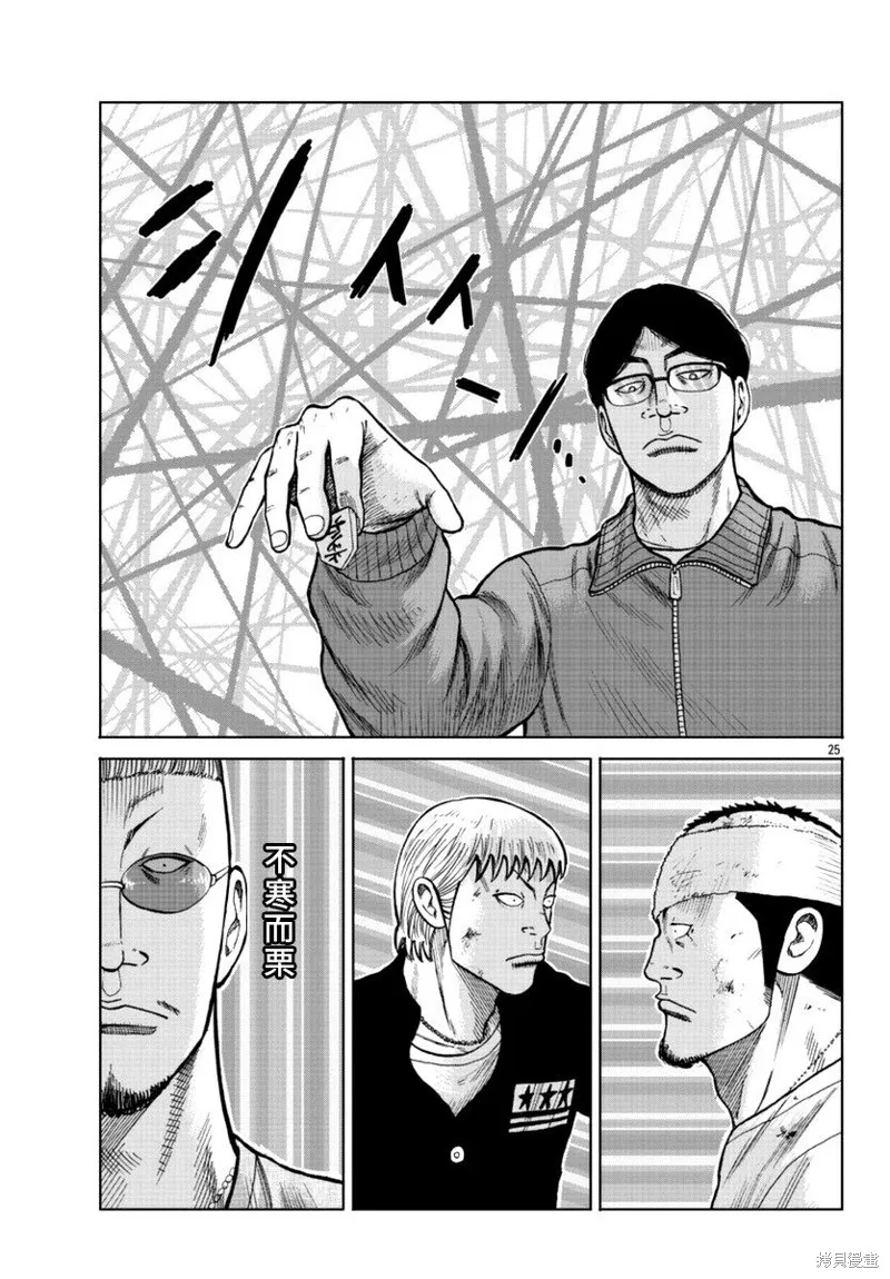 WORST外傳：哲頓老師,第11話,第25张