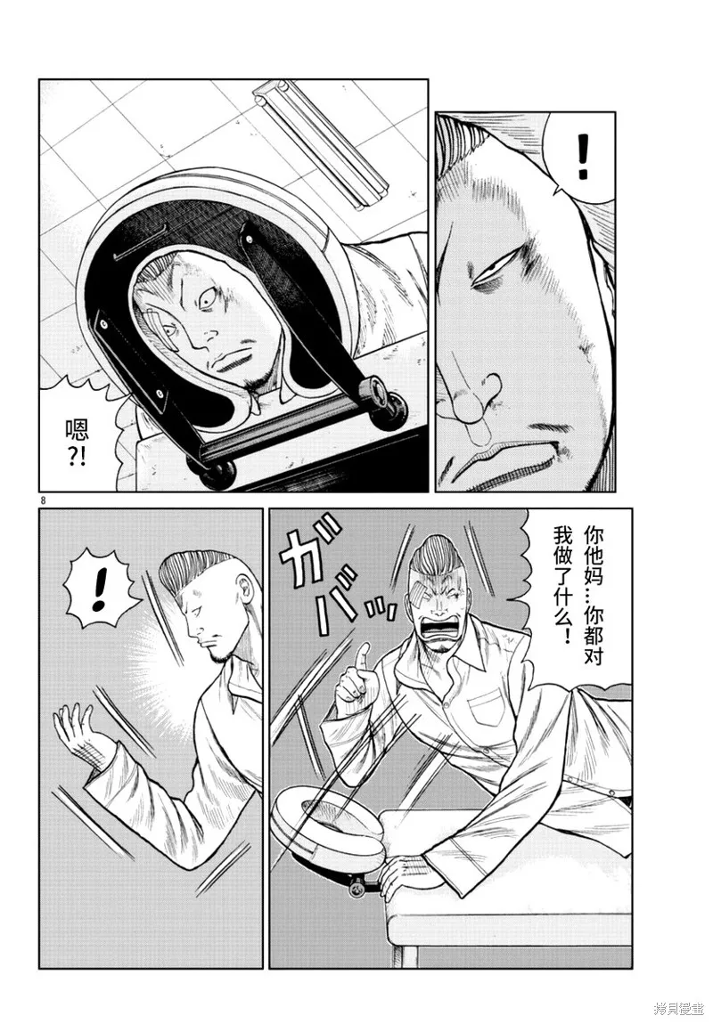 WORST外傳：哲頓老師,第16話,第10张
