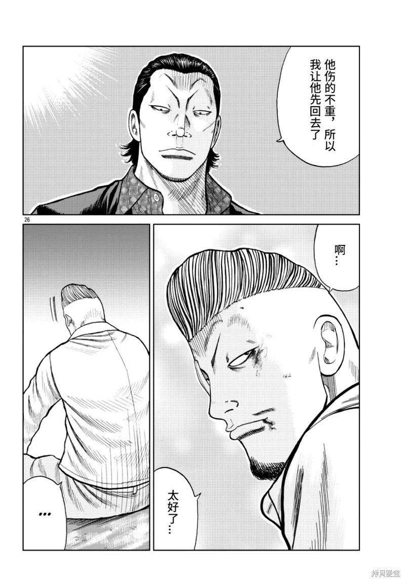 WORST外傳：哲頓老師,第16話,第27张