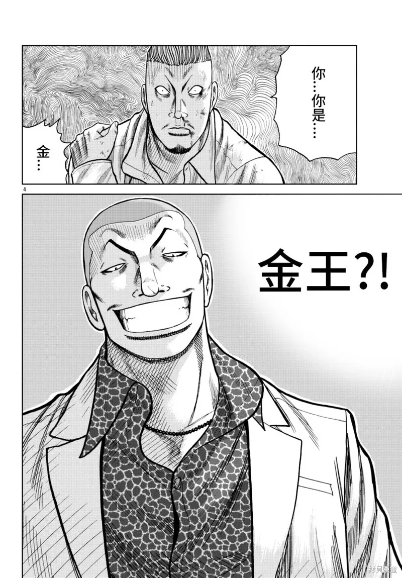 WORST外傳：哲頓老師,第16話,第6张