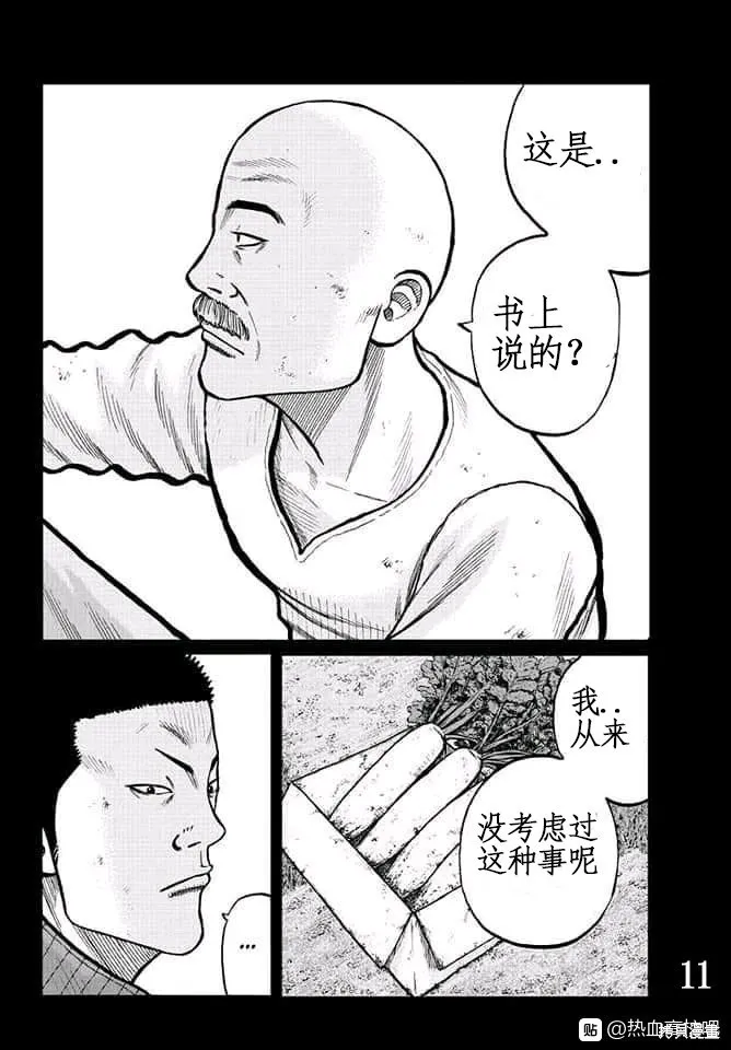WORST外傳：哲頓老師,第02話,第12张