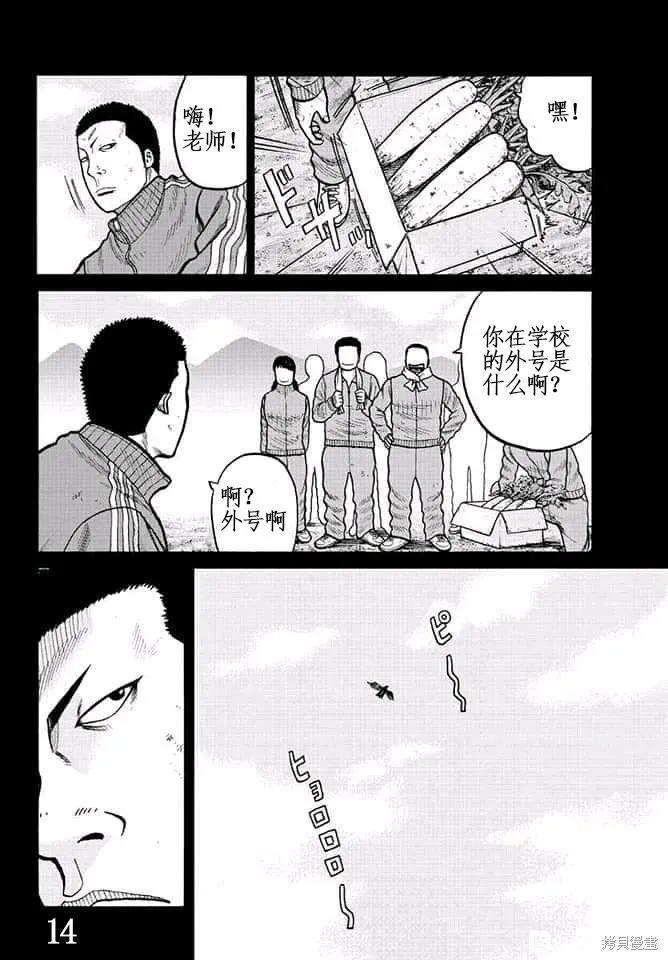 WORST外傳：哲頓老師,第02話,第15张