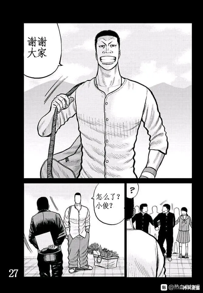 WORST外傳：哲頓老師,第02話,第27张