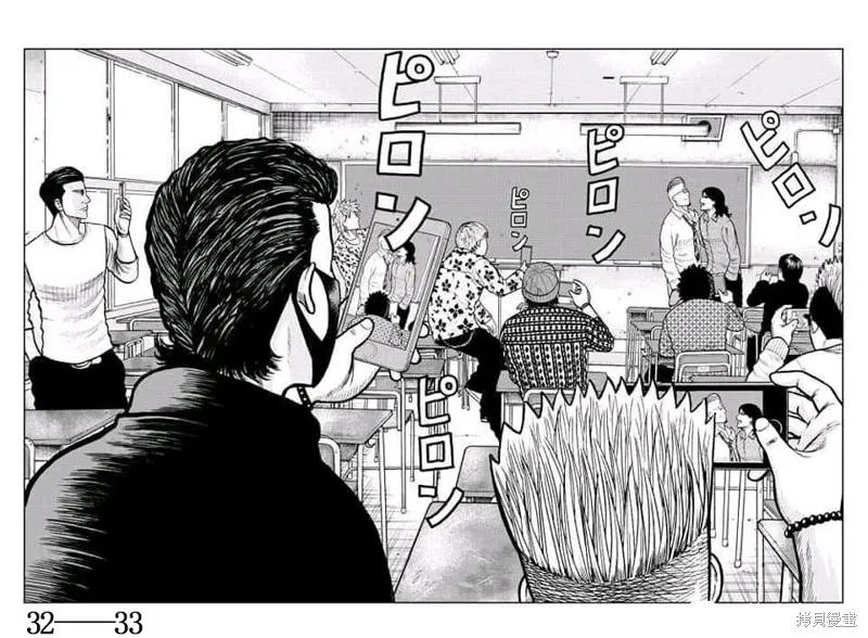 WORST外傳：哲頓老師,第02話,第32张
