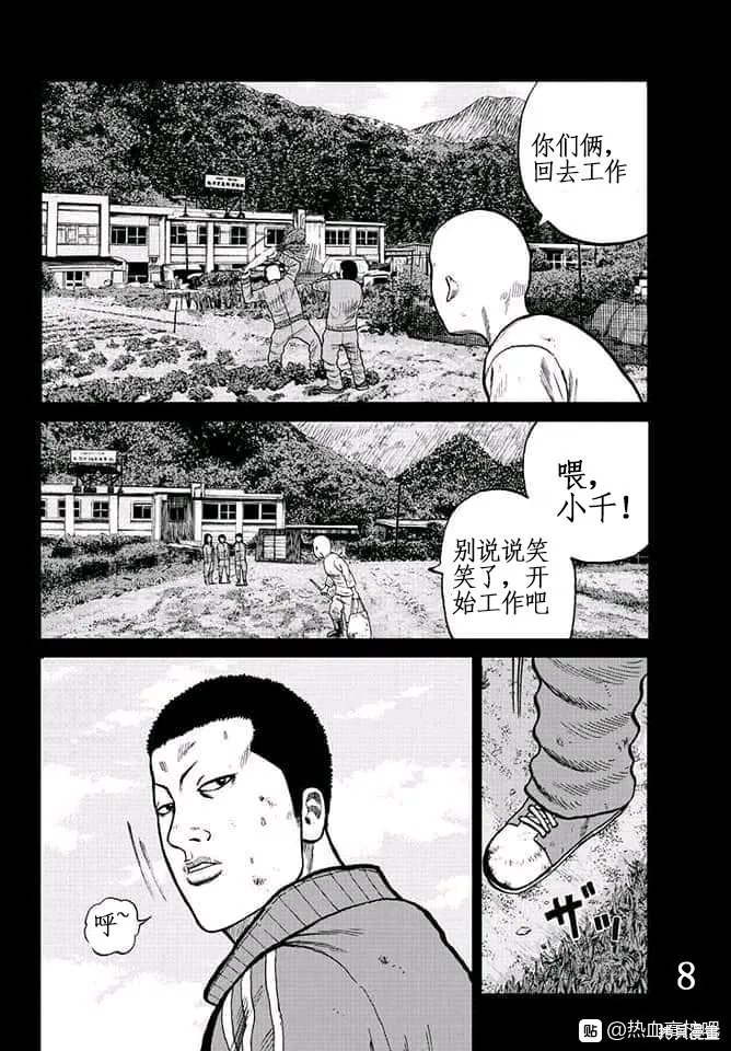 WORST外傳：哲頓老師,第02話,第9张
