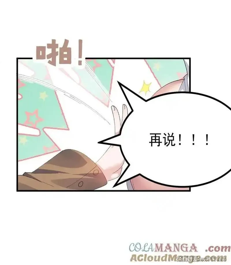 为了美少女游戏，女装也是不可避免的,067 体液交换？,第10张
