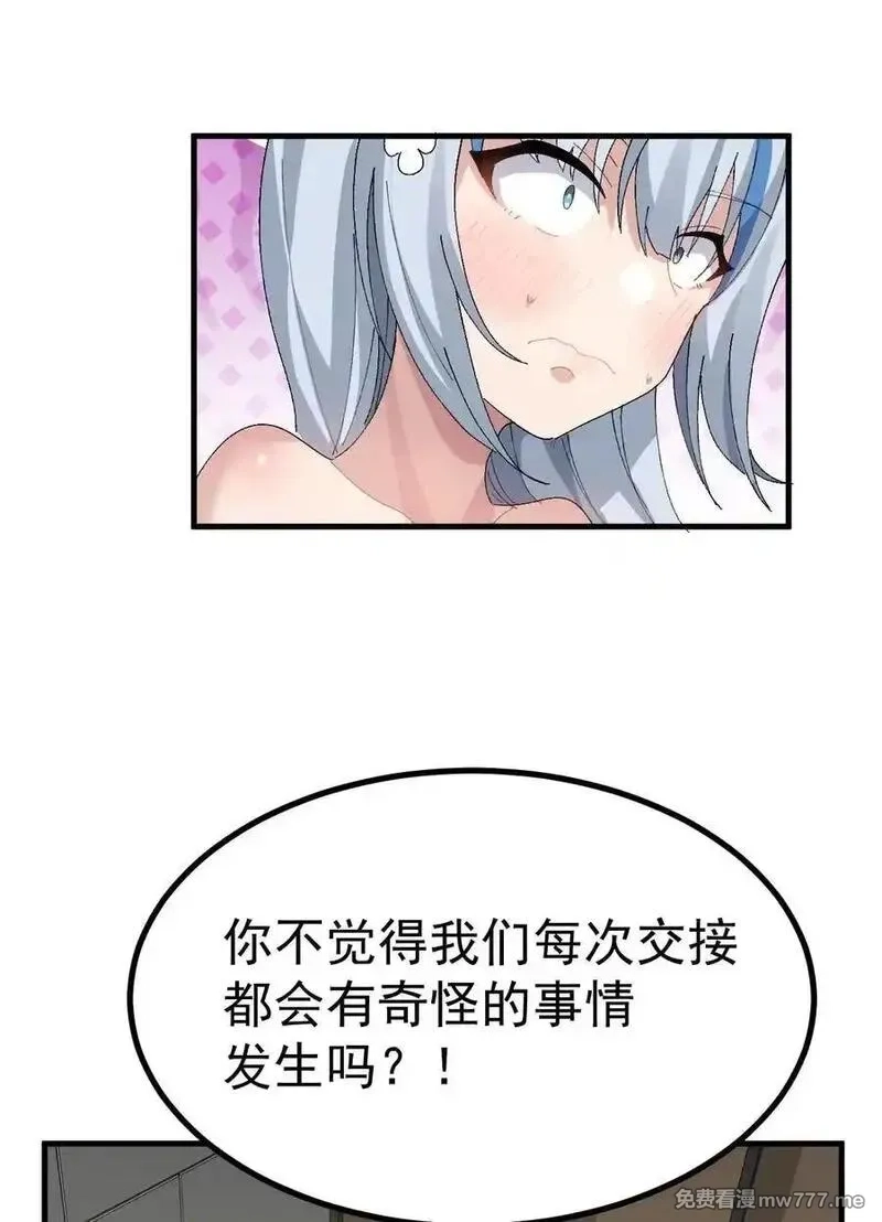 为了美少女游戏，女装也是不可避免的,067 体液交换？,第11张