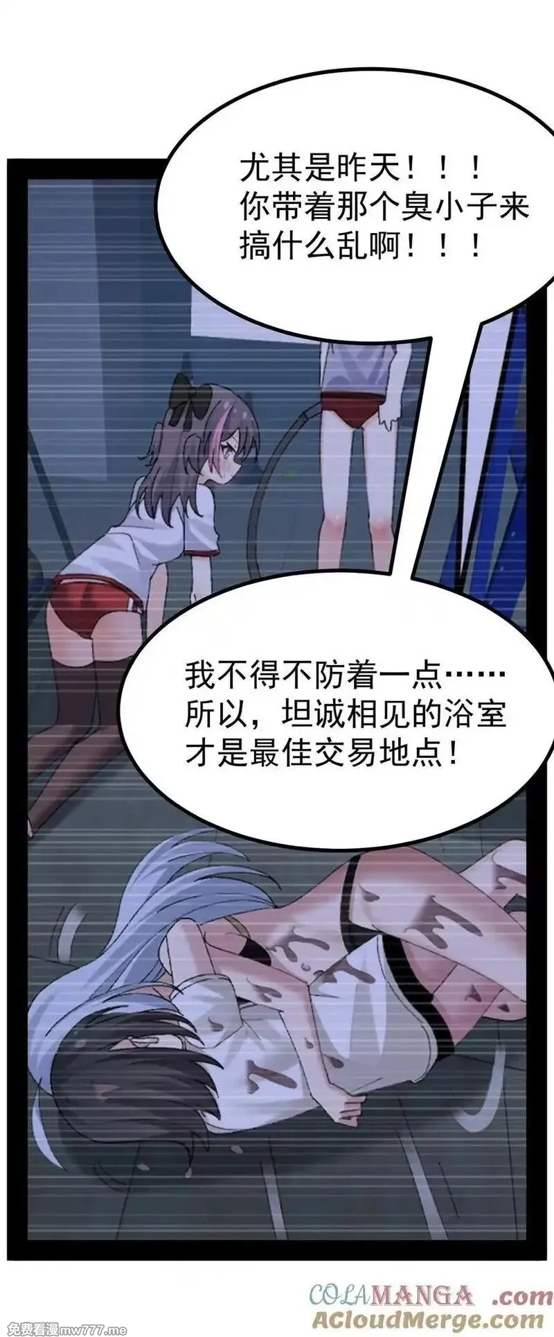 为了美少女游戏，女装也是不可避免的,067 体液交换？,第13张