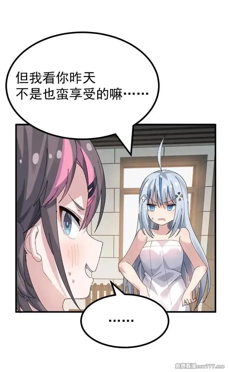 为了美少女游戏，女装也是不可避免的,067 体液交换？,第14张