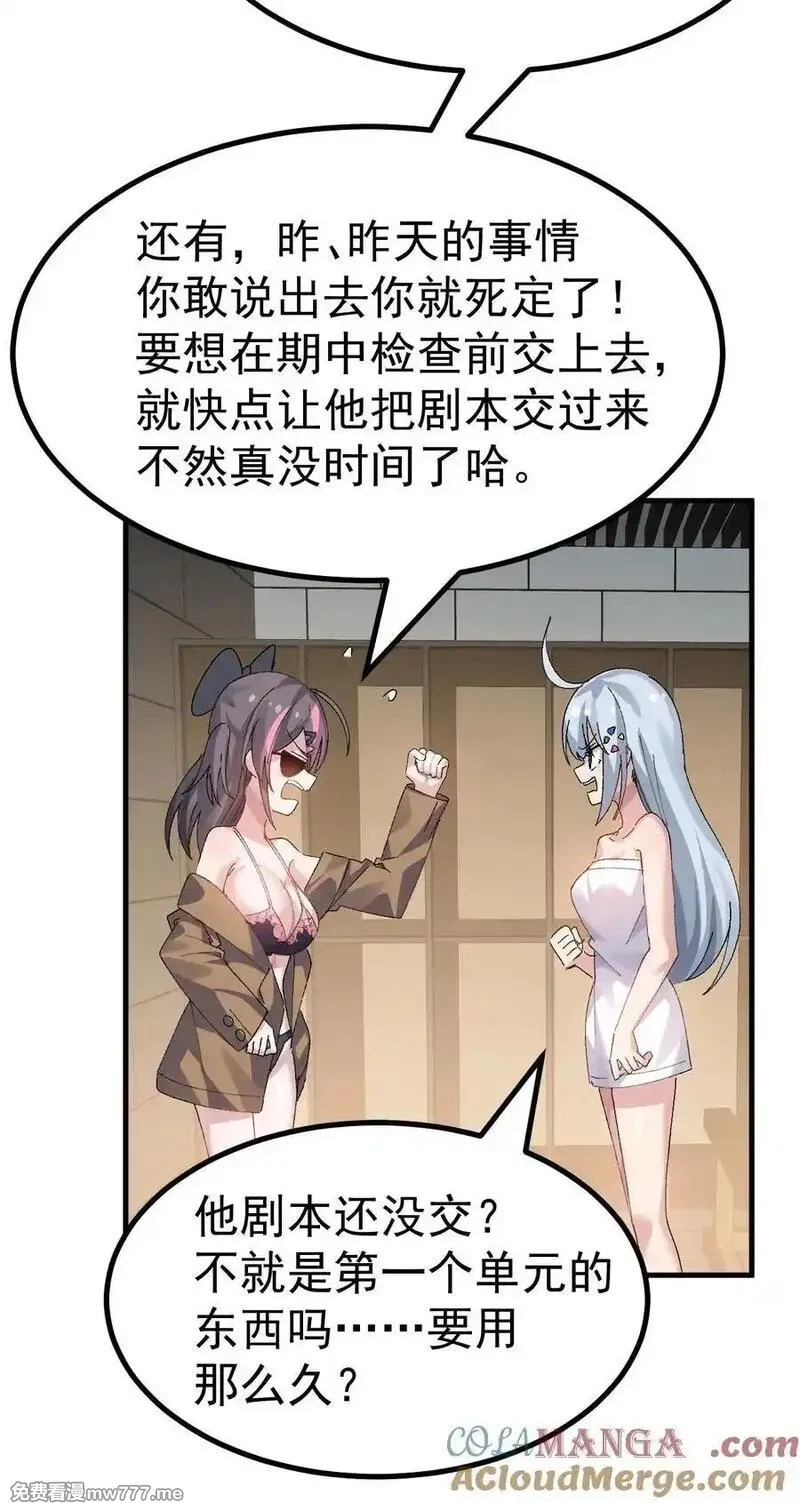 为了美少女游戏，女装也是不可避免的,067 体液交换？,第16张