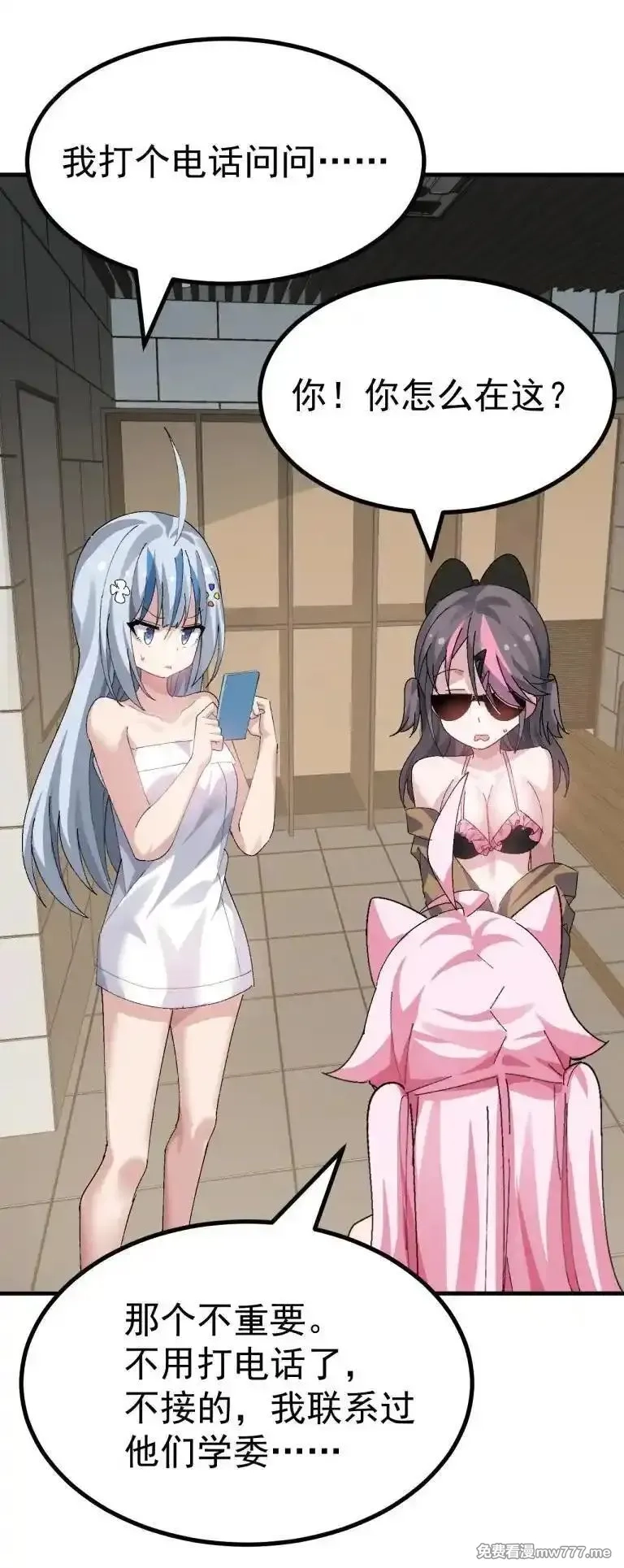 为了美少女游戏，女装也是不可避免的,067 体液交换？,第18张