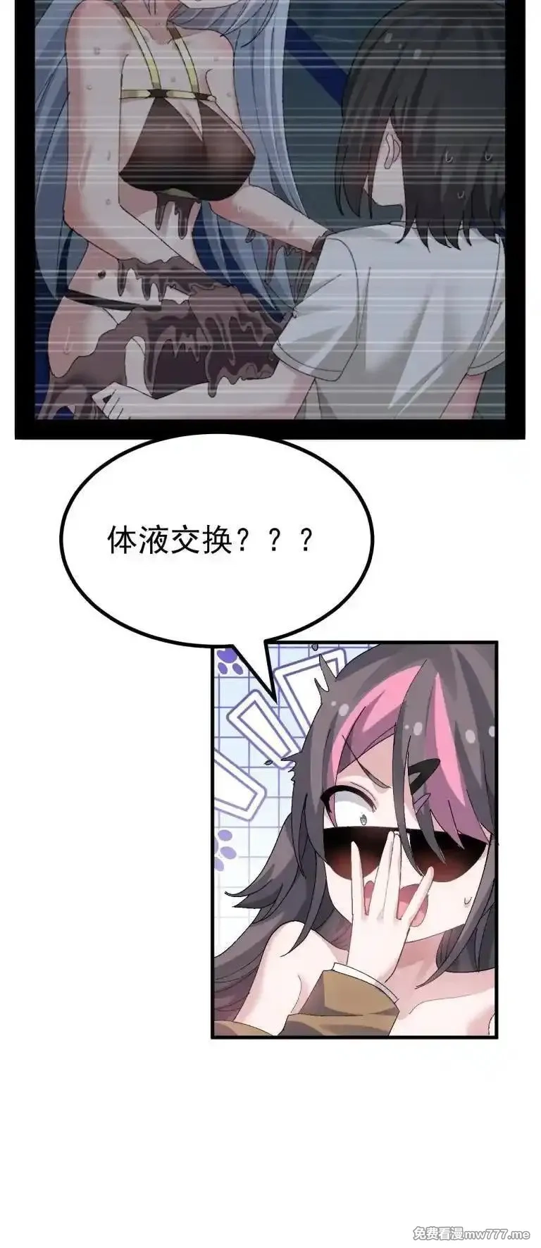 为了美少女游戏，女装也是不可避免的,067 体液交换？,第21张