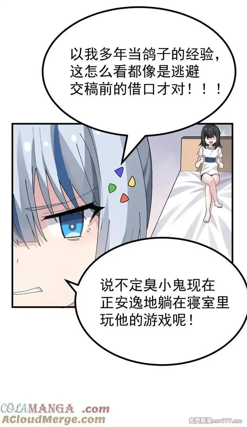为了美少女游戏，女装也是不可避免的,067 体液交换？,第25张