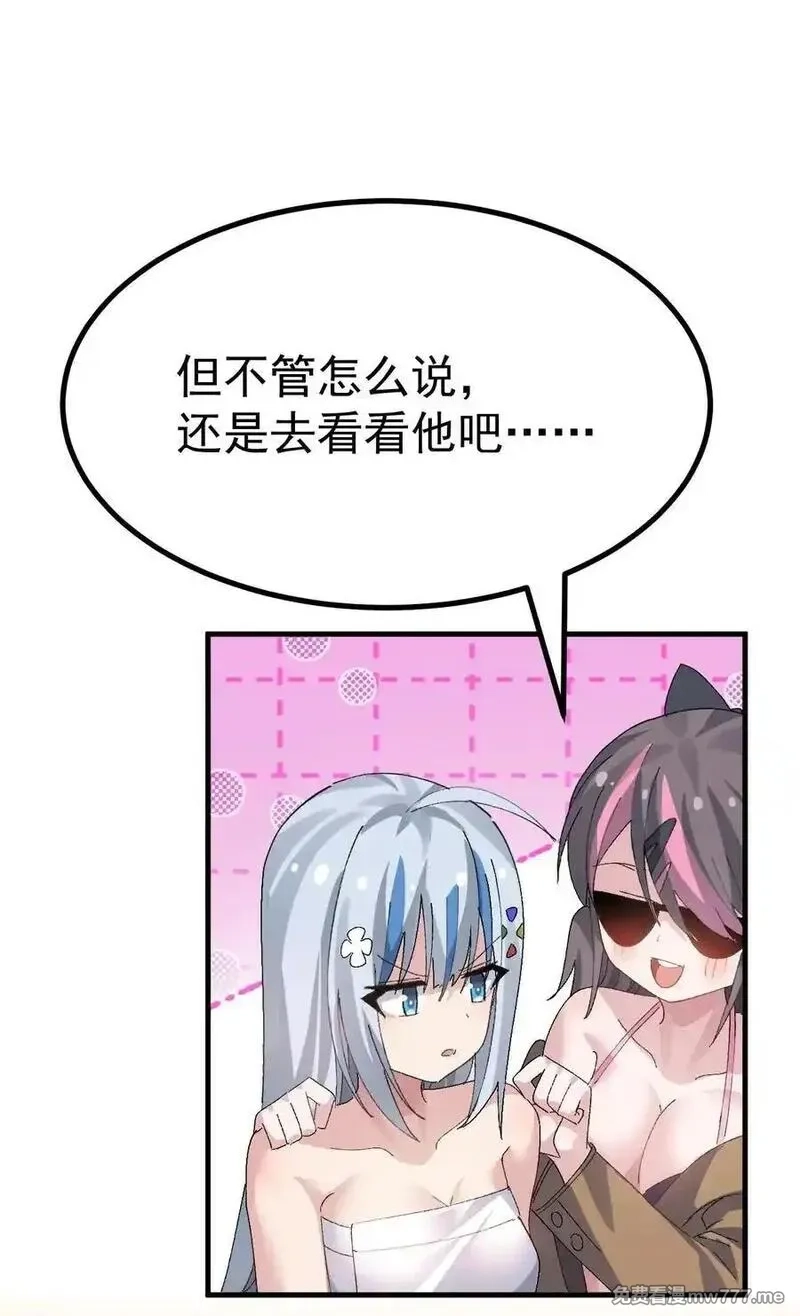 为了美少女游戏，女装也是不可避免的,067 体液交换？,第26张